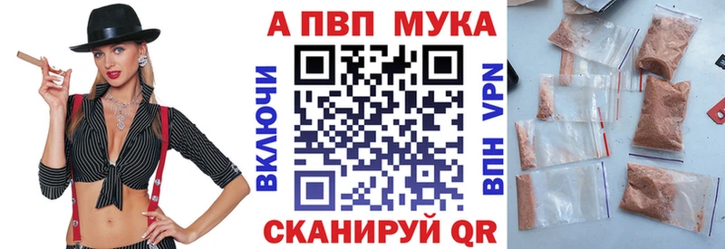 APVP мука  Камышин 
