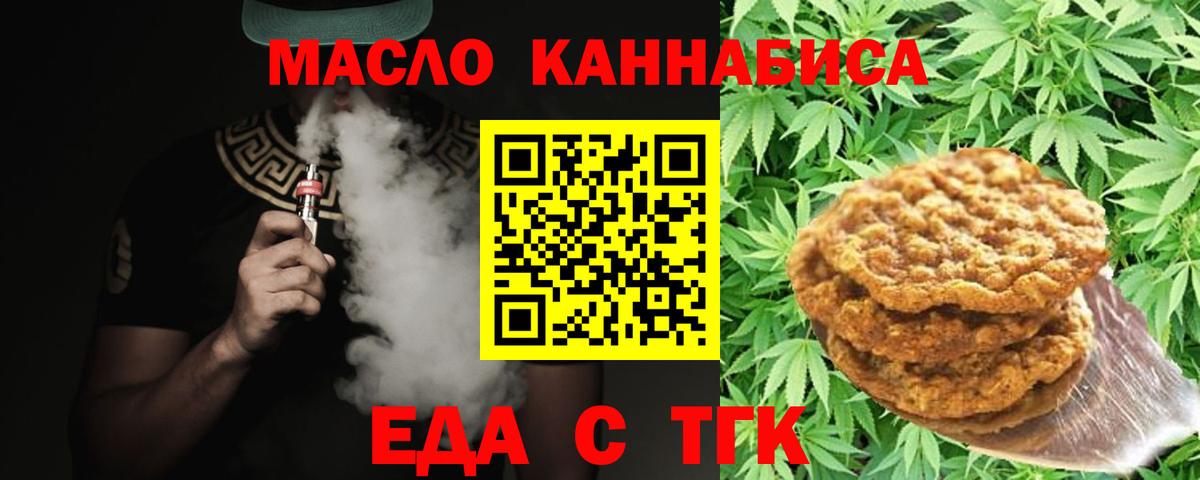 Камышин  Еда ТГК марихуана  Вход с VPN 
