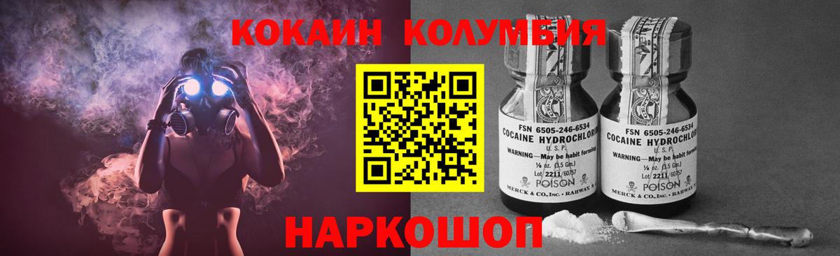 КОКАИН 97% Камышин