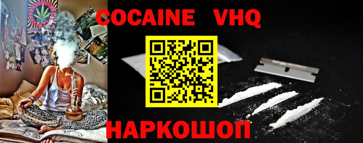 Камышин  КОКАИН Перу  Cocaine Columbia  Вход с VPN 