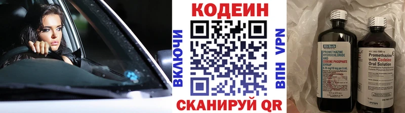 kraken   Камышин  Кодеин напиток Lean (лин) 