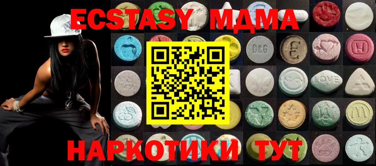 omg ССЫЛКА  Экстази MDMA  Вход с VPN  Экстази бентли  Камышин 