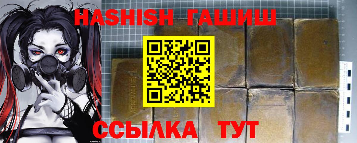 Камышин  Гашиш  ГАШ hashish  Вход с VPN  ГАШИШ гарик 