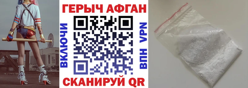 даркнет сайт  hydra tor  Героин афганец  Камышин 