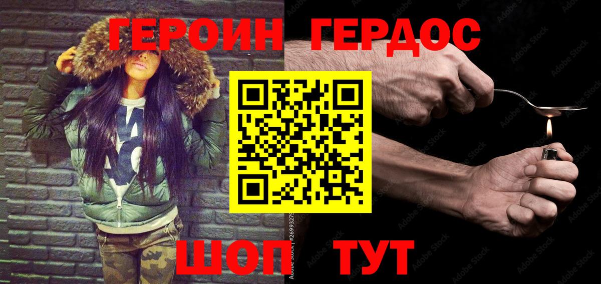 Героин Афган Камышин