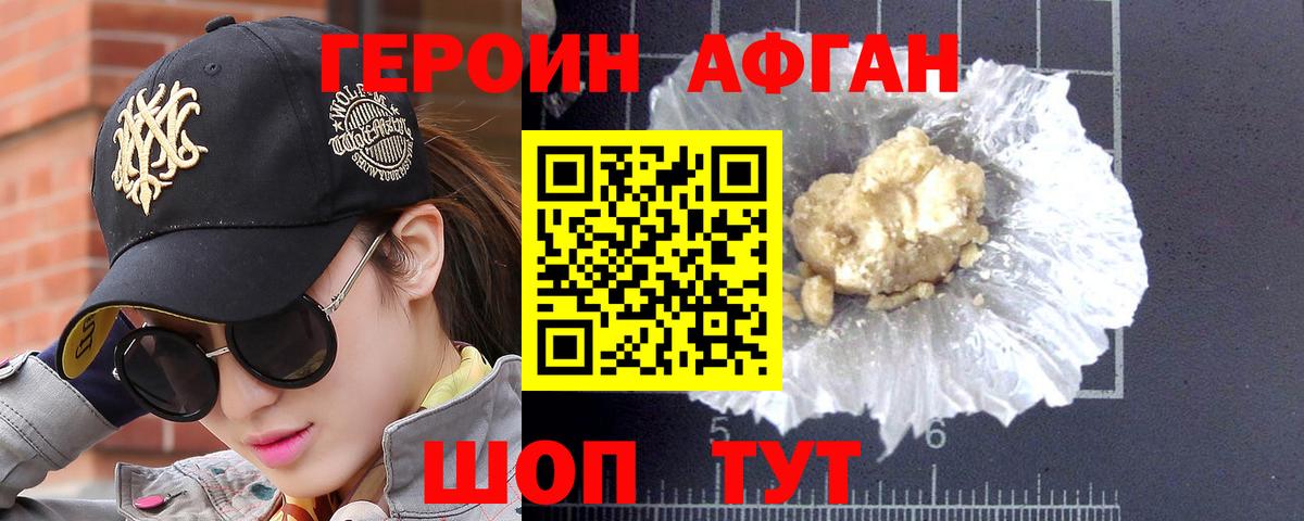 Камышин  ГЕРОИН гречка  Вход с VPN 