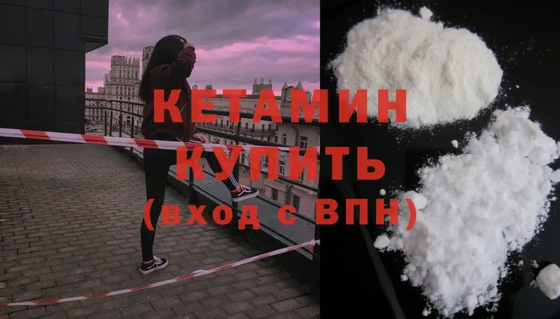 КЕТАМИН ketamine  как найти закладки  Камышин 