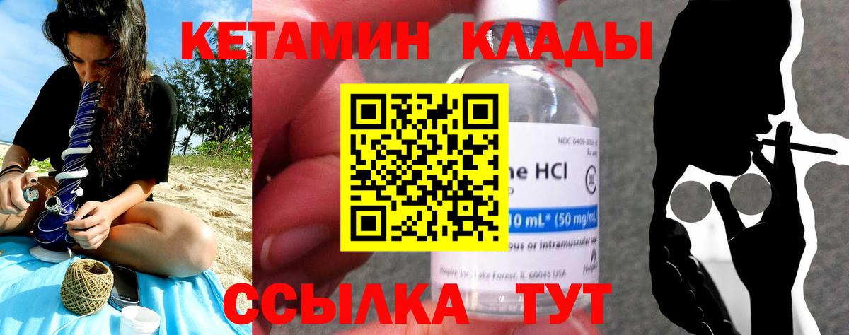 Камышин  КЕТАМИН VHQ  КЕТАМИН ketamine  Вход с VPN 