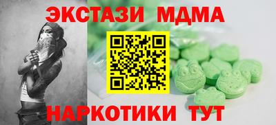 MDMA Апшеронск