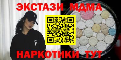 MDMA Апшеронск