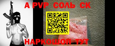 соль курить ск Аргун