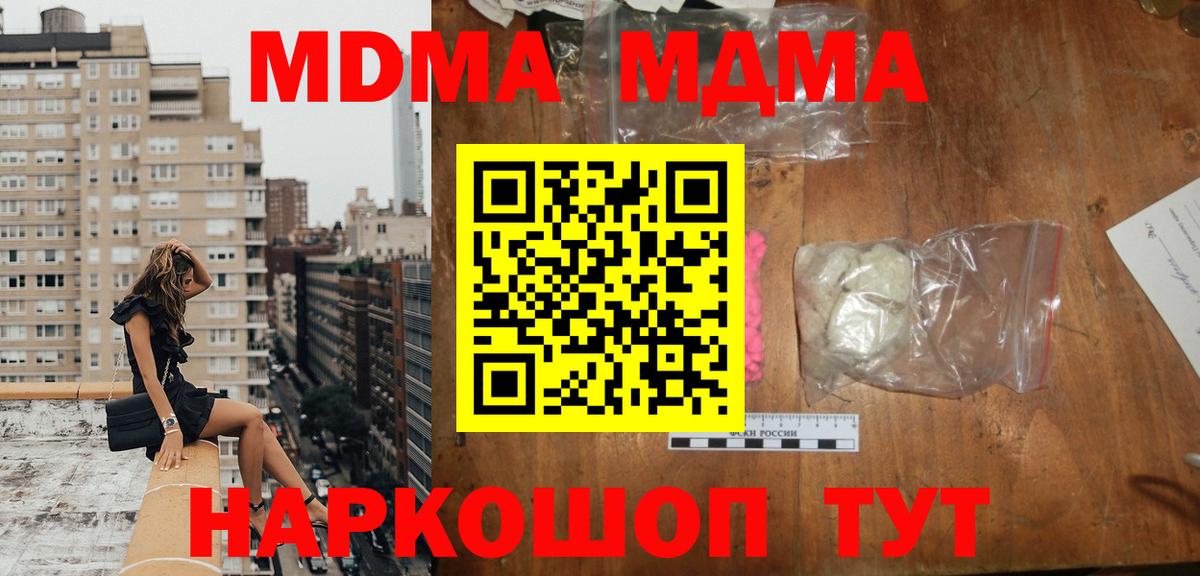 MDMA VHQ  МДМА VHQ  MDMA  Камышин  Вход с VPN 