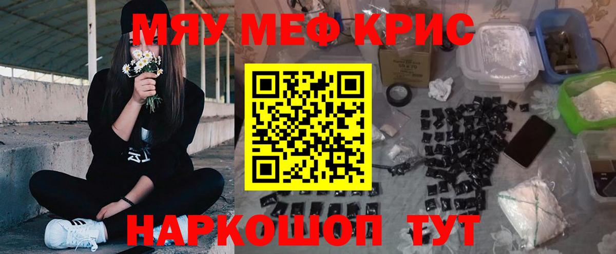 Меф  Камышин