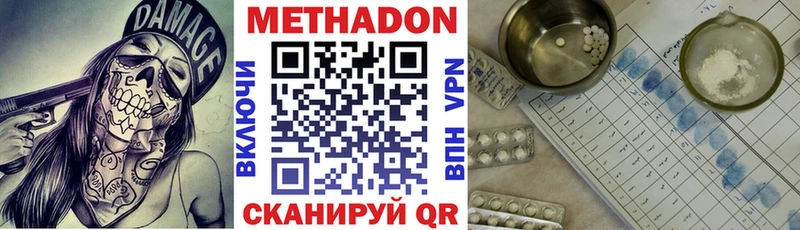 Метадон VHQ  Камышин 