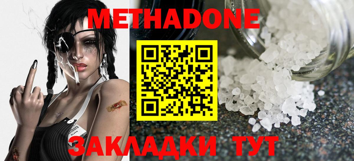 Камышин  даркнет клад  Вход с VPN  Метадон methadone  МЕТАДОН белоснежный 