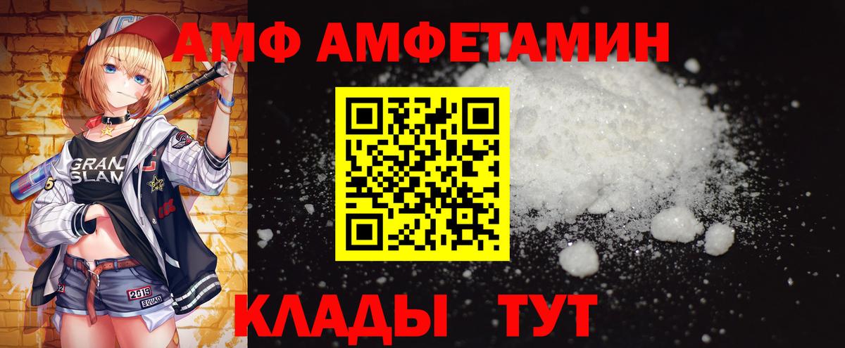 МЕТАМФЕТАМИН пудра Камышин