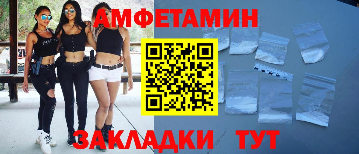 МЕТАМФЕТАМИН винт  Вход с VPN  Первитин  Камышин 
