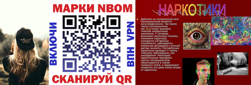 Марки N-bome 1500мкг где можно купить наркотик Камышин