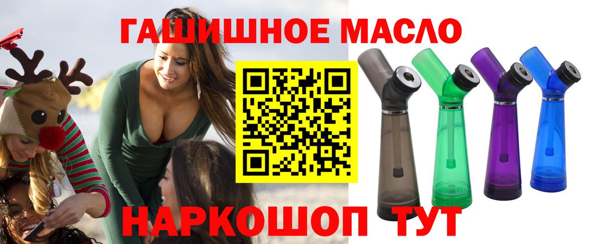 Камышин  ТГК концентрат  Дистиллят ТГК концентрат  Вход с VPN 